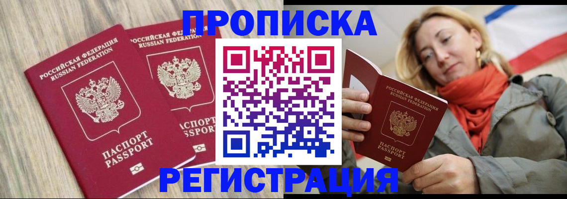 прописка для военкомата в Харовске