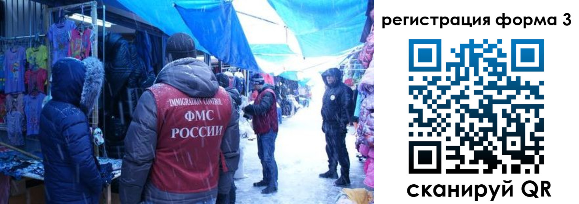 прописка в Харовске