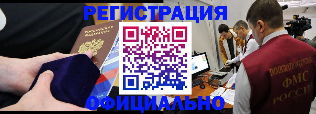 прописка гарантия в Харовске