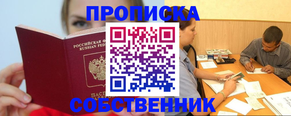 прописка поиск в Харовске